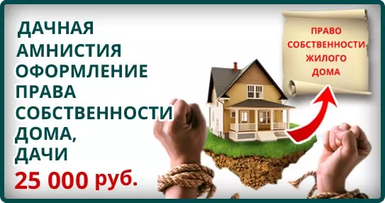 Оформление земельных участков