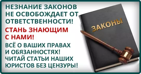Полезные статьи на юридическую тематику