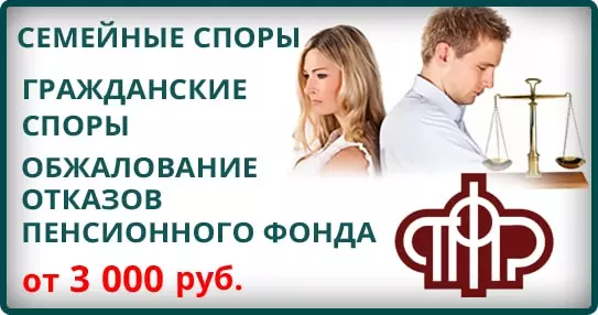 Помощь адвоката по семейным и гражданским делам