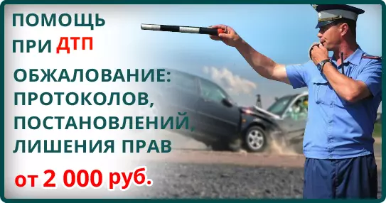 Юридическая консультация и помощь автомобилистам