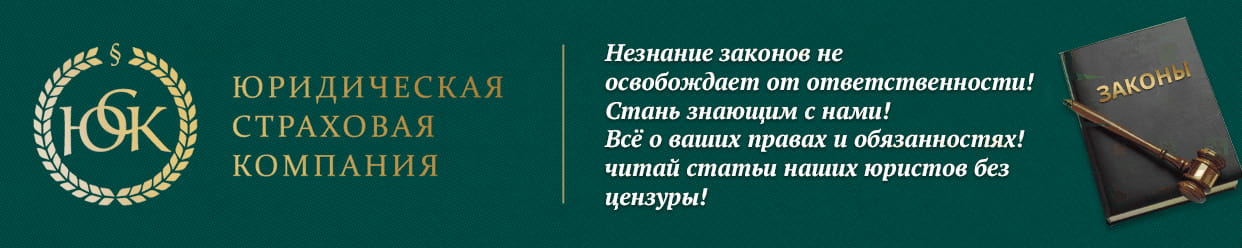 ЮСК - юридическая консультация и услуги в Симферополе