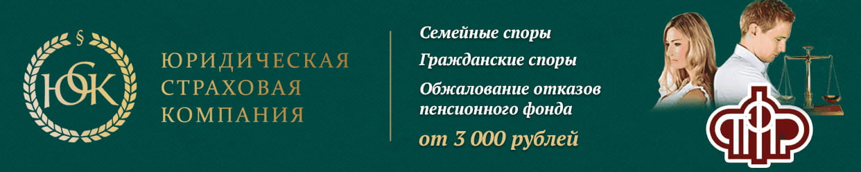 ЮСК - юридическая консультация и услуги в Симферополе