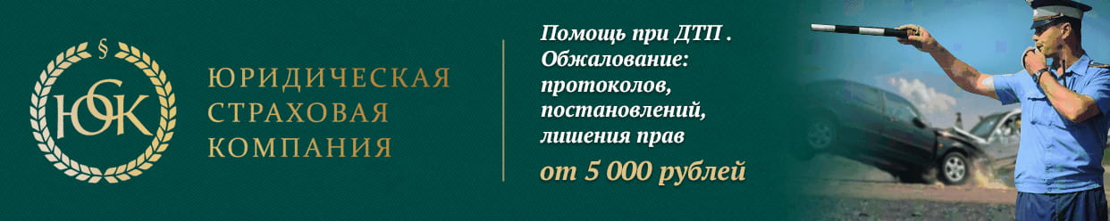 ЮСК - юридическая консультация и услуги в Симферополе