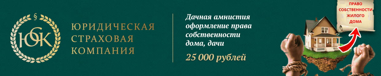 ЮСК - юридическая консультация и услуги в Симферополе