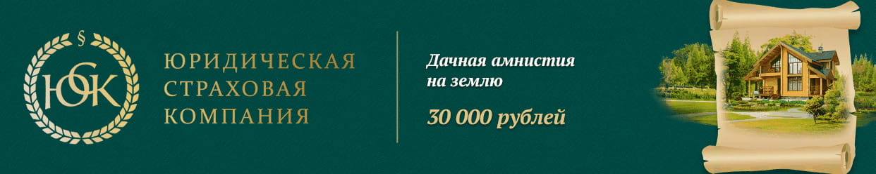 ЮСК - юридическая консультация и услуги в Симферополе