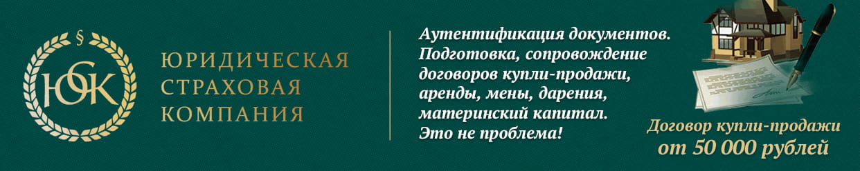 ЮСК - юридическая консультация и услуги в Симферополе