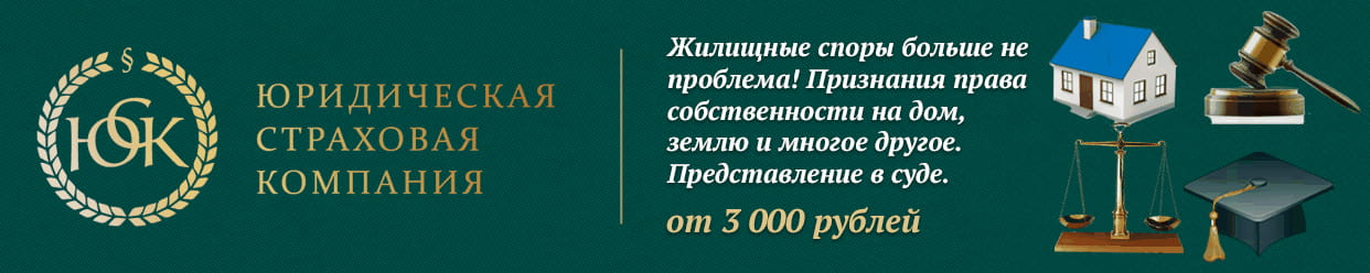 ЮСК - юридическая консультация и услуги в Симферополе